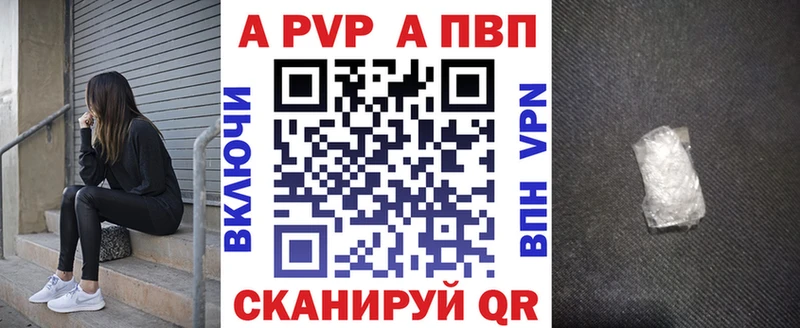 продажа наркотиков  Новомичуринск  A PVP Соль 