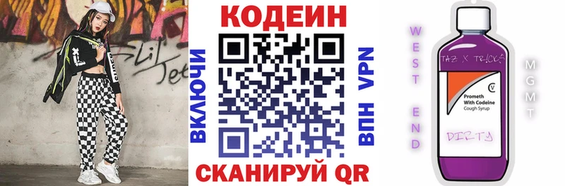 дарк нет клад  Новомичуринск  Кодеиновый сироп Lean напиток Lean (лин) 