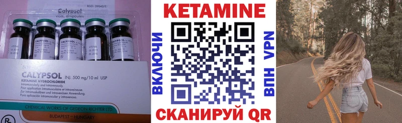 Кетамин ketamine  KRAKEN   Новомичуринск 